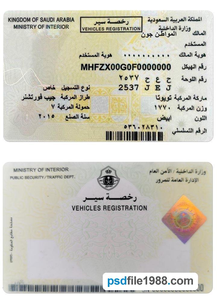 Saudi Arabia Vehicles Registration